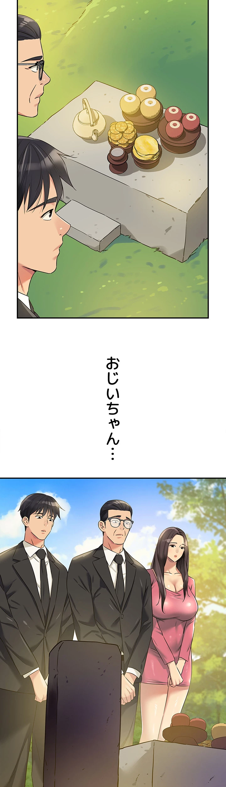 壁穴開いてます - Page 37